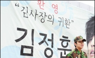 [포토]제대한 김정훈 '좋~겠다'