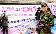 [포토]제대한 김정훈 '격하게 환영합니다'