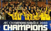 [A to Z] AFC 챔피언스리그는 어떤 대회?