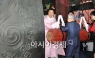 [포토] 보신각 타종 행사