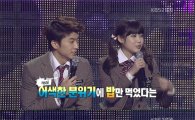 2PM 우영·아이유, 출연진 몰래 두 차례 데이트 