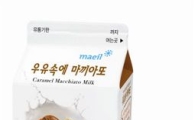 매일유업, '우유속에 마끼아또' 출시