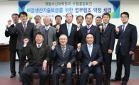 수협·수과원 어업기술 보급 업무협약
