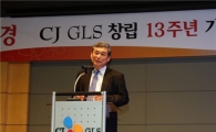 CJ GLS, 창립 13주년 기념식 개최