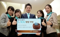 한국투자證 '아임유' 출시 1주년.. 4700억원 몰려