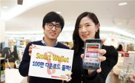 SKT "지갑 대신 휴대폰 카드 선택한 사용자 100만 돌파"