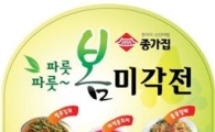 "잠든 입맛, 상큼한 봄김치로 깨우자!"