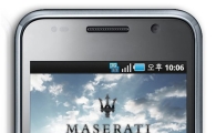마세라티 차량관리 모바일 앱 출시