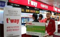 티웨이항공, 제주도 7대 경관 선정 위한 투표소 설치