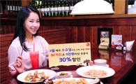"BC카드로 아웃백 결제하고 30% 할인받으세요"