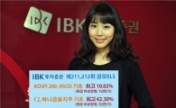 IBK투자증권, 원금비보장형 ELS 2종 공모