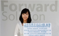 HMC투자證, 원금비보장형 등 ELS 4종 공모