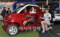 [포토]에너지 절감을 유도 전기차로~