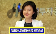 하이투자證, 공모형 선박펀드 '하이골드오션2호' 출시