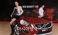 [포토]다이나믹한 '올뉴 볼보 S60'