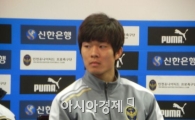 유병수 "외국인 공격수와의 경쟁, 자신있다"
