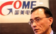 中 가전 '공룡' 國美 천샤오 회장 사임..경영권 분쟁 일단락