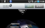 삼성전자, 갤럭시탭용 '사이보스 터치' 도입