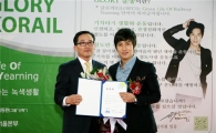 김동완, 한국철도공사 ‘글로리 운동’ 홍보위원 발탁