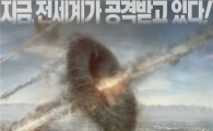 '월드 인베이젼' 화려한 전투신 通했다··압도적 1위