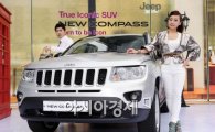 [포토]Jeep '신형 컴패스' 출시..3490만원 