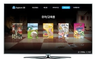 삼성 스마트TV, 업계최초 3D VOD 서비스 개시 