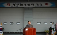 현대로지엠, 제주도 물류센터 오픈