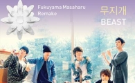 BEAST remake of Fukyuyama song released