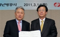 동서발전-지역난방公, 복합화력 발전설비 업무협력  