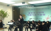 서초구청 봄내음 가득한 콘서트 열린다