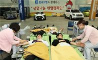 한국지엠, 백혈병 어린이 돕기 헌혈 캠페인