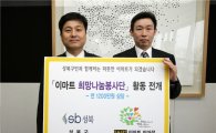 성북구, 이마트 희망나눔봉사단 활약 기대