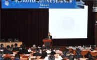 [포토]코트라, '2011 세계 자동차시장 대전망' 개최