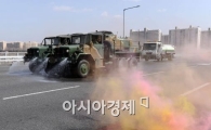 [포토]오염상황이다! 제독하라!