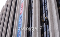 [포토] 재난대비 긴급구조 종합훈련