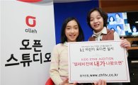 KT, 어린이 슈퍼스타 발굴 '키즈스타 오디션' 진행
