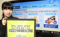 "카드사 포인트로 최신영화 보자"...씨앤앰 'TV포인트' 서비스 실시 