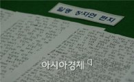 경찰 "'장자연 편지' 전 모씨 사법처리 검토"(3보)