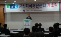 특허청, ‘군산지식재산센터’ 개설