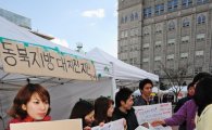 [포토] 모금 활동 나서는 일본인 유학생들