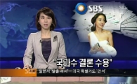 SBS "故 장자연 관련, 사실 아닌 보도로 혼란 드린 점 죄송"