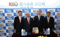 포카리스웨트, 한국야구위원회 최장수 공식 음료
