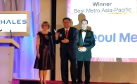 서울메트로, 아·태평양 최우수 지하철로 선정