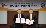 [포토]CJ GLS, 한국항공대학교와 산학협력 MOU 체결 