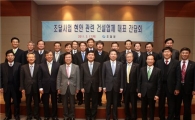 “중견·중소 건설사들 특화전략 절실”