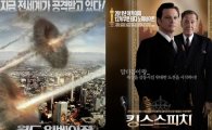비수기 극장가 韓영화 빨간불..TOP5 중 외화 1~4위 '독식'