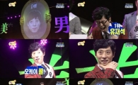 역시 '유재석', '무한도전'을 대표하는 '간판미남' 될까?