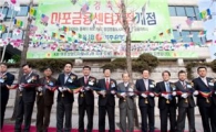 광주銀, '마포금융센터지점' 개점
