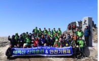 석유관리원, 태백산에서 검사원·신입직원 안전기원제