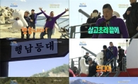 '1박2일' 악연의 섬 울릉도··삼고초려 끝 입성 성공